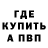 Метадон белоснежный Anatoly Shevliakov