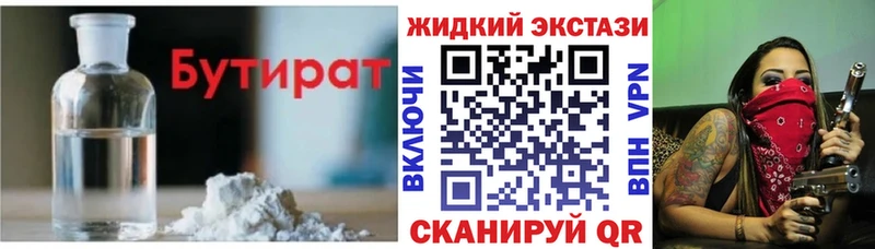дарнет шоп  Сокол  БУТИРАТ бутик 