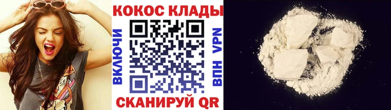 Cocaine Columbia  omg как зайти  Сокол 